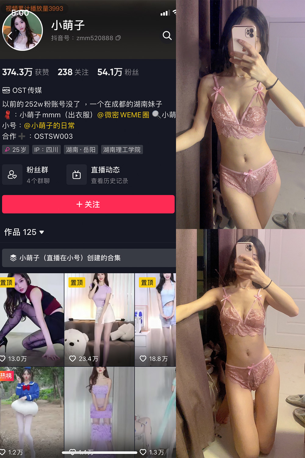 图片[1]-抖音 小萌子 微密圈  NO.014期 【8P】-微密空间-全网最全抖音网红铁粉空间觅圈